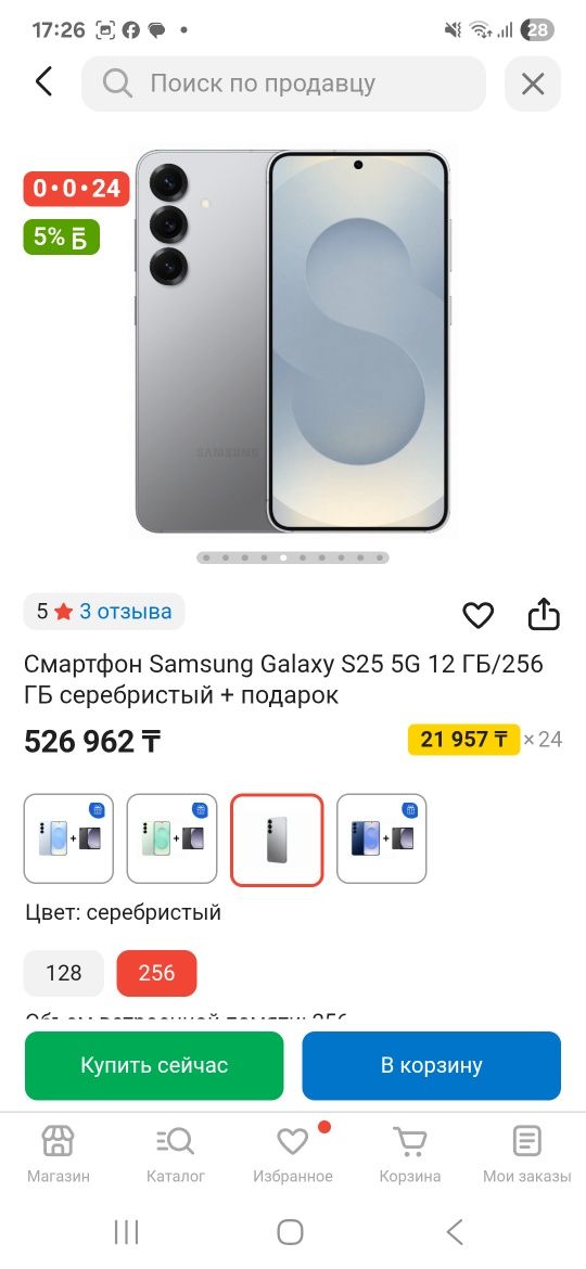 Состояние Ляля  самсунг S25