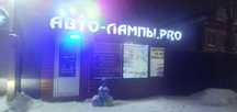 Продам контейнер автосвета