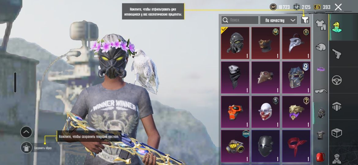 Аккаунт в pubg mobile