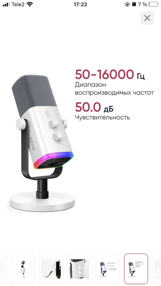 Микрофон Fifine AM8