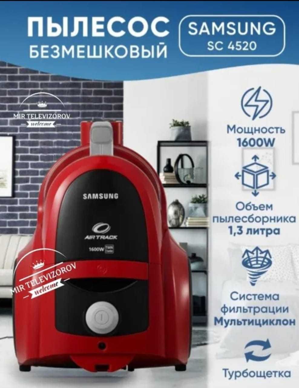 Новый Пылесос Samsung контейнерный успей купить