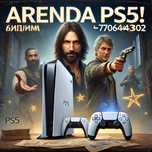Аренда PlayStation 5 | PS5 | ПС | сони | пс5