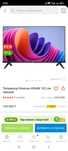 Телевизор Hisense 102 диагональ