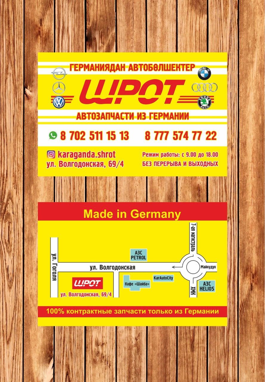 Диски л.п  R16 5×112 на Мерседес из Германии