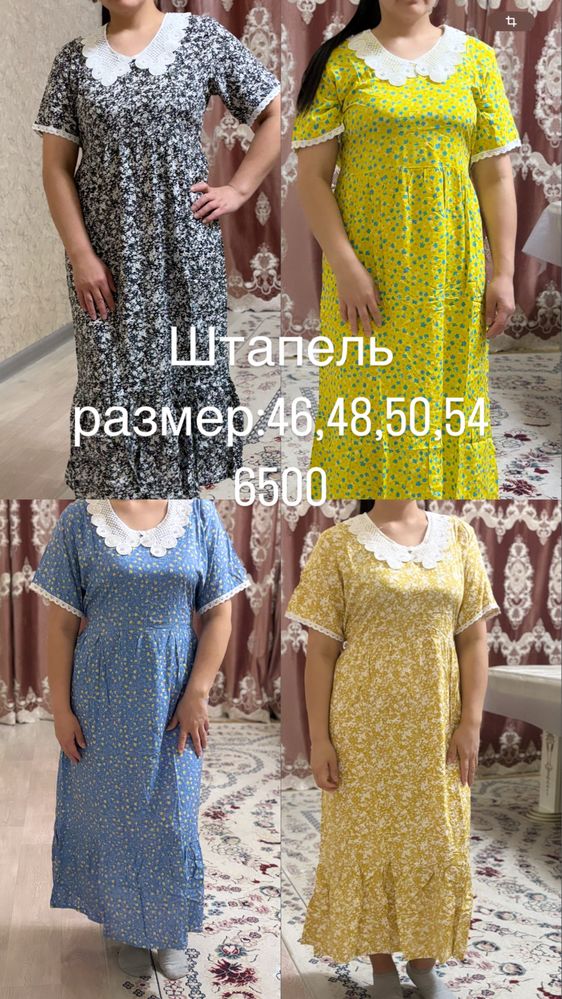 Новый товар хабарласындао