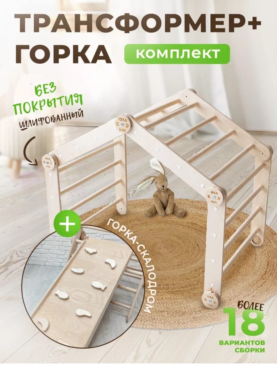 Продам трансформер+горку за 12000 тенге