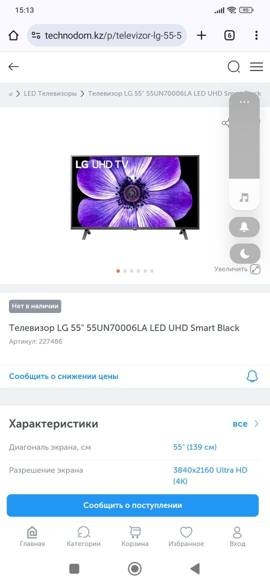 Lg smart 4к 55 д 140 см.Оригенал