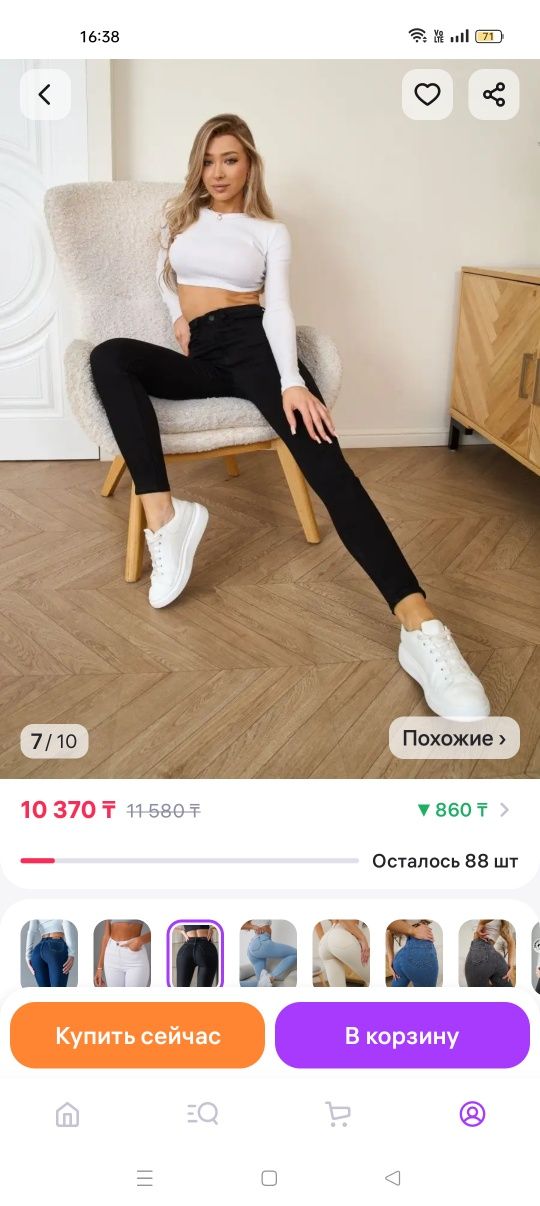Продам джинсы женские чёрные