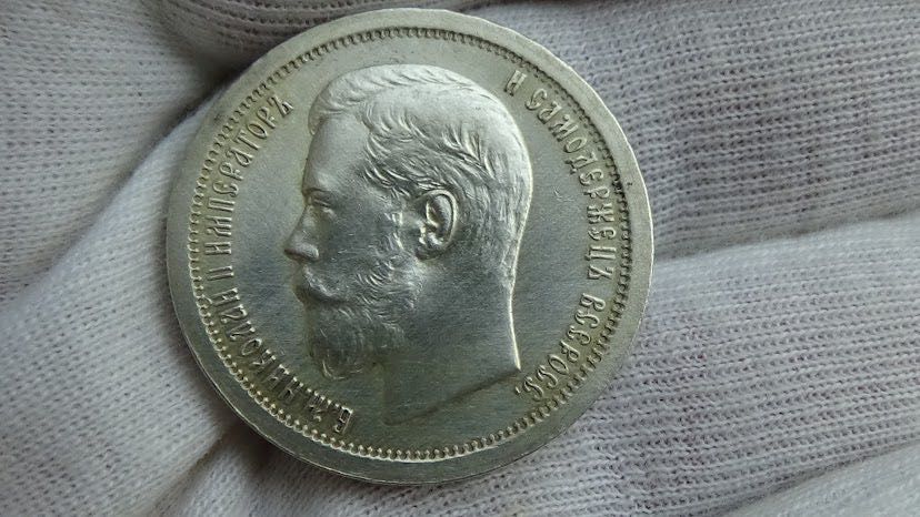 50 копеек 1896г unc