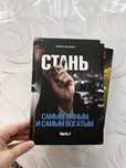 Книги Шамиля Аляутдинова отдам за хорошую шоколадку или поменяю