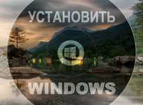 Виндовс 11 | 10 лицензия и программы офис для Виндоус