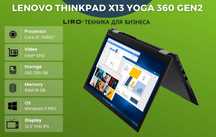 Lenovo ThinkPad X13 YOGA GEN2. Core i5-1145G7 -2.4/4.4 Ghz, 16/256 GB