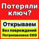 Вскрыть замок дверь сейф квартиру вскрытие замков авто дверей открыть