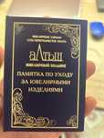 Серебрянная цепочка