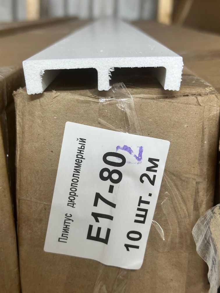 Плинтус полиуретановый 1000 тг