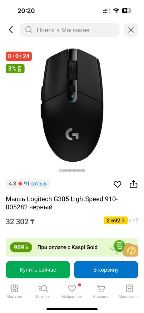 Мышка logitech g305