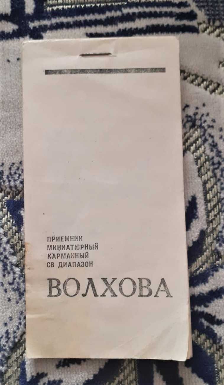 Проигрыватель Вега 119 стерео Романтик,Радиотехника/только руководство