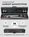 Элегантный подарок  мужчине