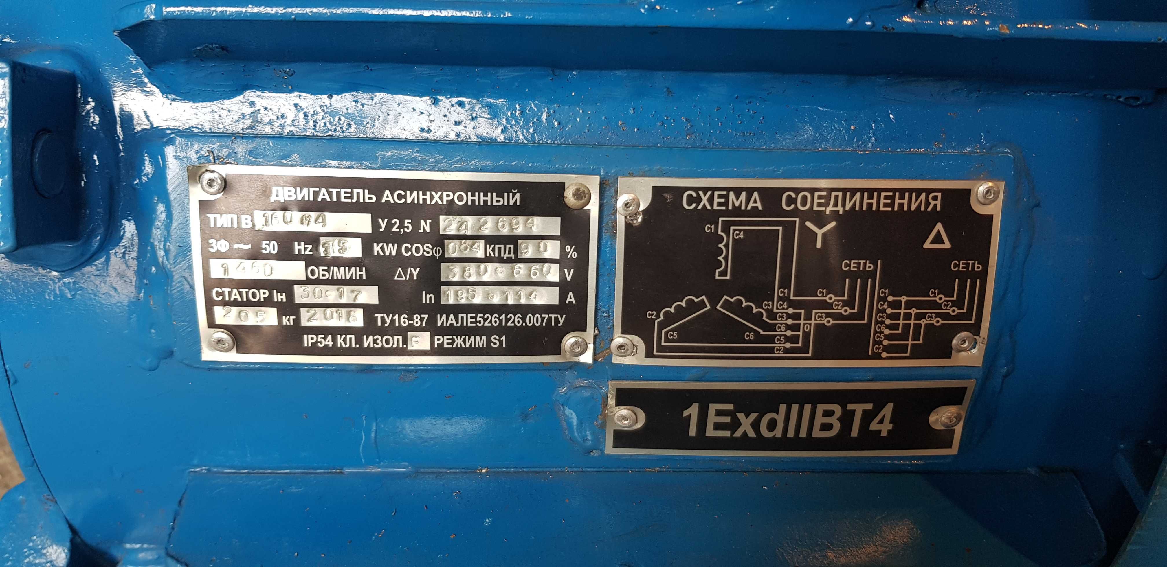 Электродвигатель взрывозащищенный 15кВт * 1500 об./мин. ВЗГ