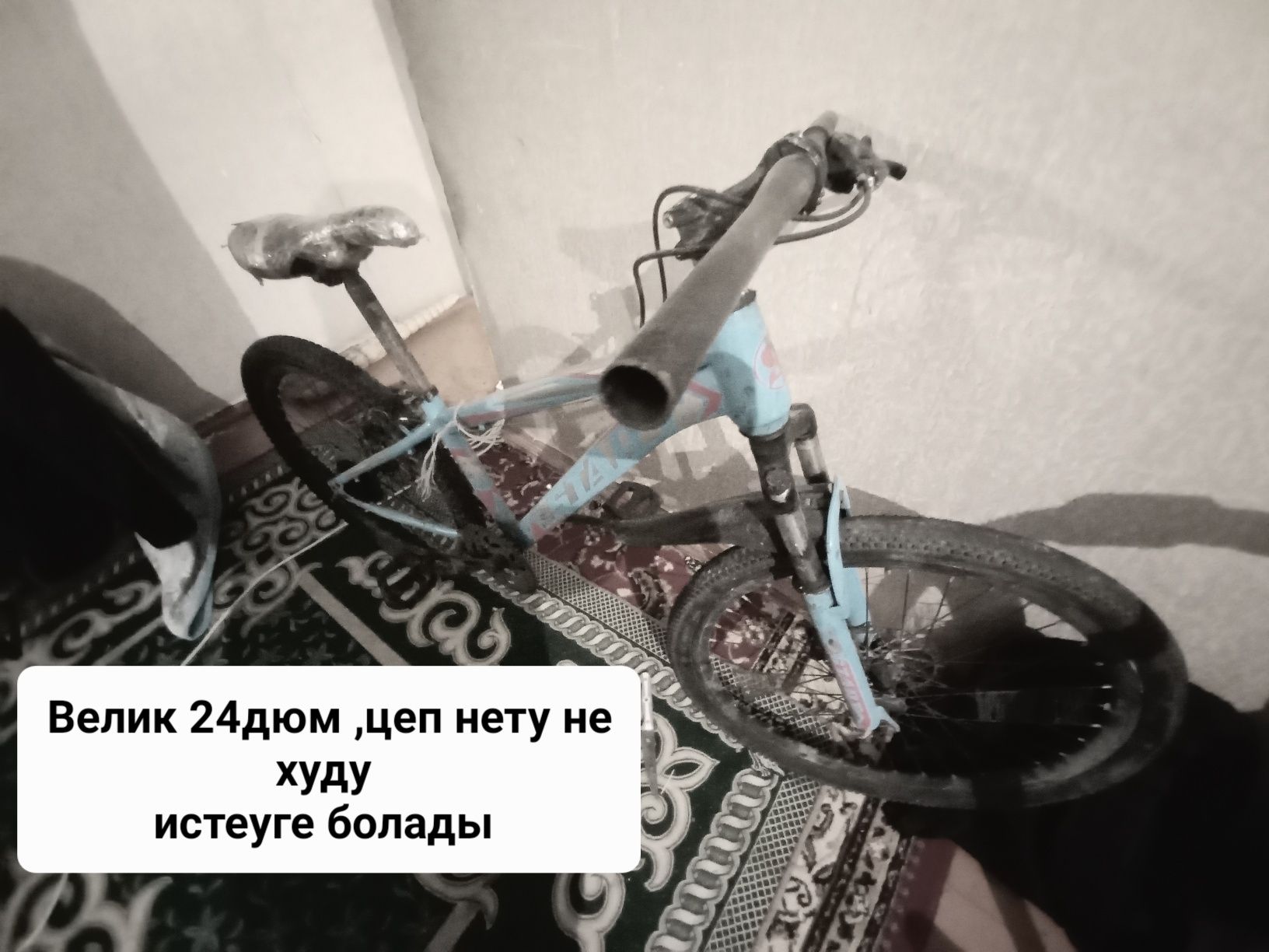 Велик  цеп аз маз затарын истеу керек ,запчасти ..