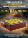 Сибирячка 5.8кВт газовая горелка инфракрасный обогреватель