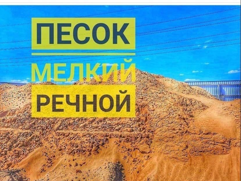 Продается инертные материалы