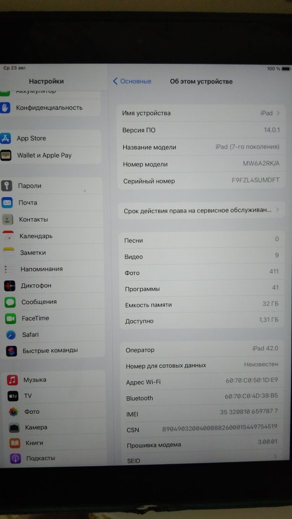 iPad 14.01 Память 32гб