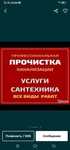 Сантехника  канализация тазарту және т. с. жұмыстар жасаймыз