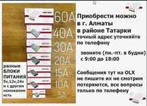 блок питания на камеру видео-наблюдение и на свето-диодную ленту