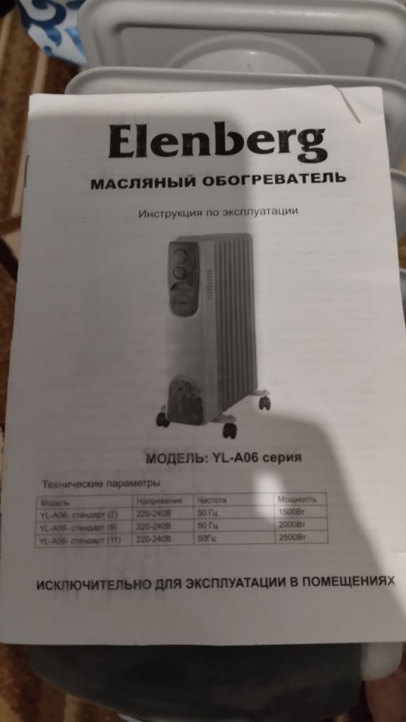 Продам Обогреватель