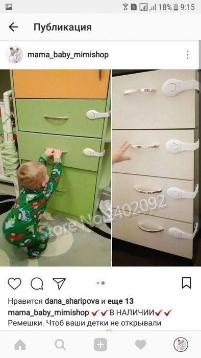 Защита от детей, ремни на мебель