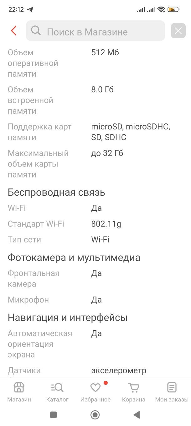 Продам планшет elenberg tab 709