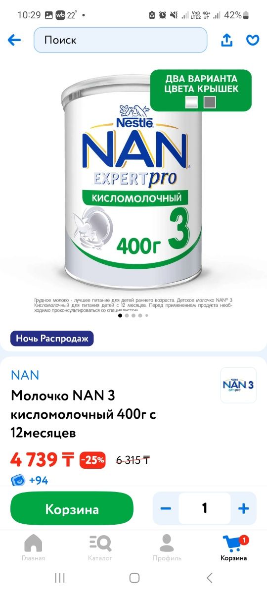 Продам молочную смесь
