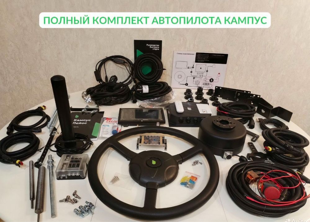 Автопилот Подрулька Агронавигатор КАМПУС Курсоуказатель