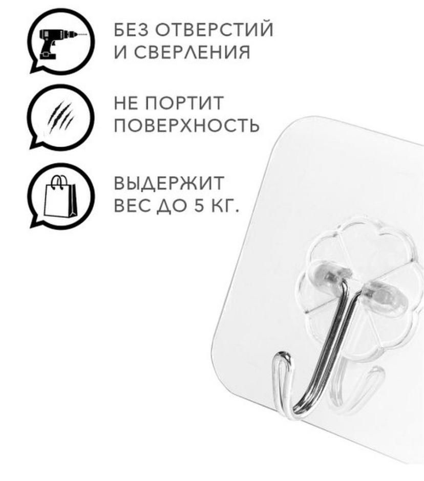 Набор крючков пластик