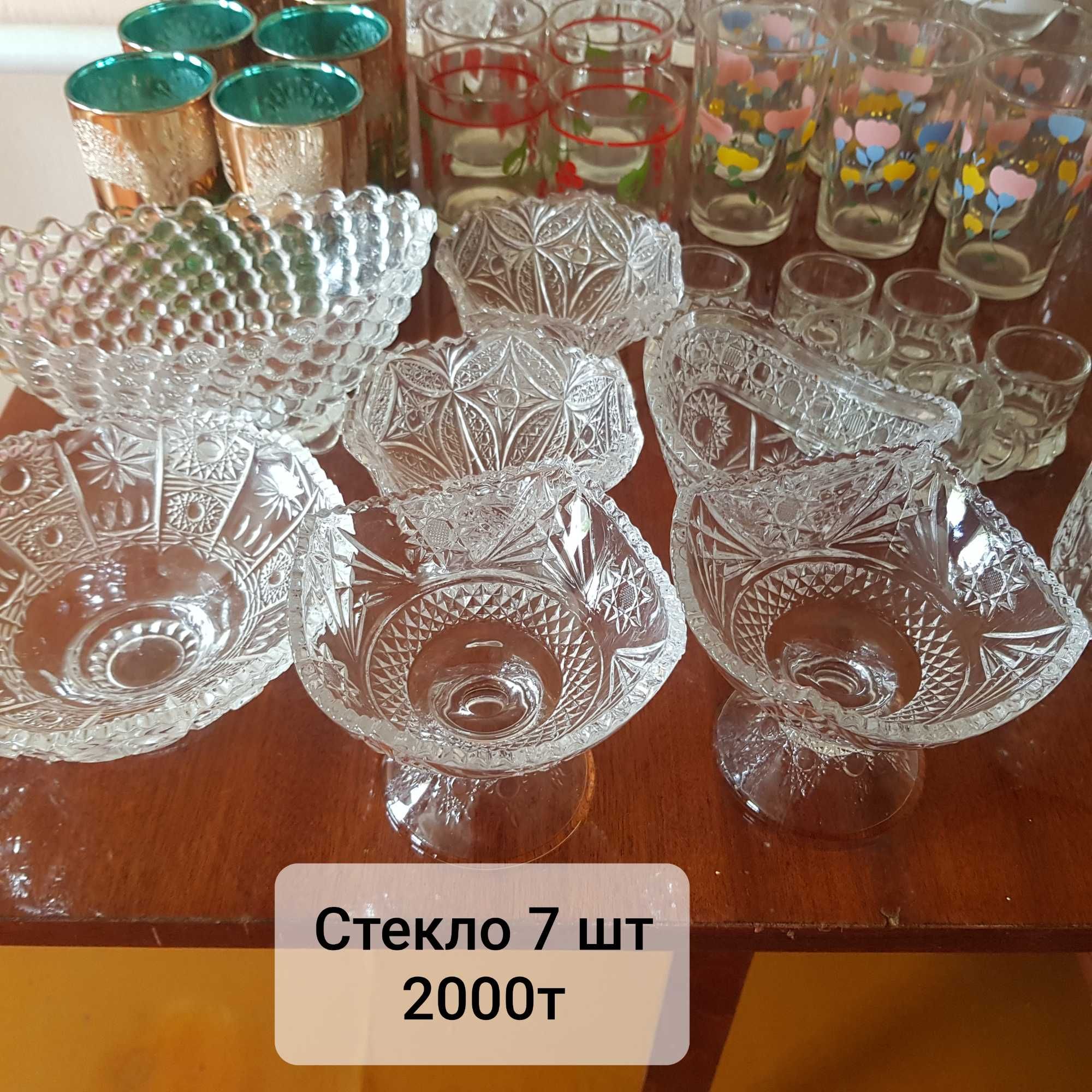 Продам посуду:  хрусталь, стекло и фарфор