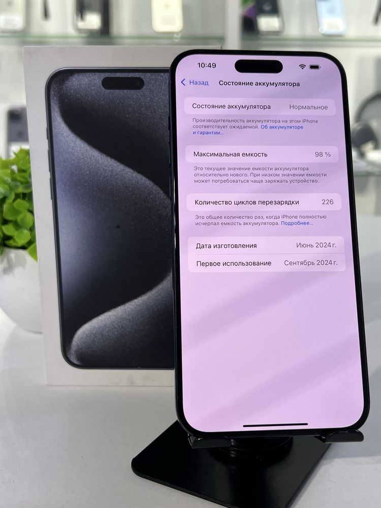 Iphone 15 Pro Max 256 Gb