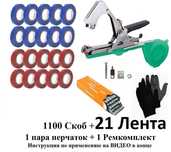 Тапенер Доставка бесплатно Рассрочка