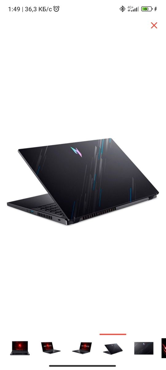 Ноутбук acer nitro v15 с RTX 4050