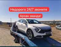 Эвакуатор: ПОД ВАШ БЮДЖЕТ.