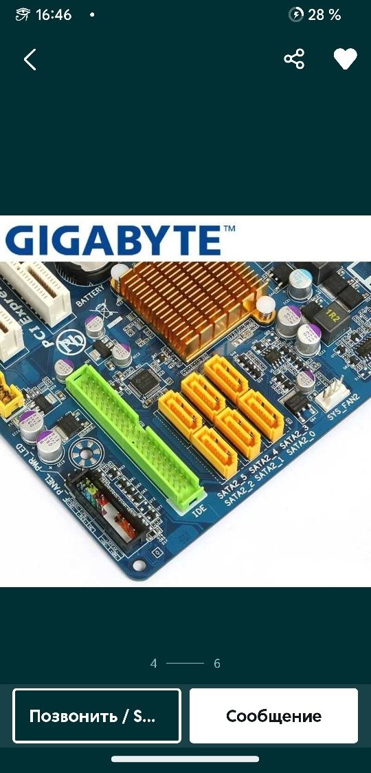 Материнская плата GIGABYTE GA-EP43-S3L