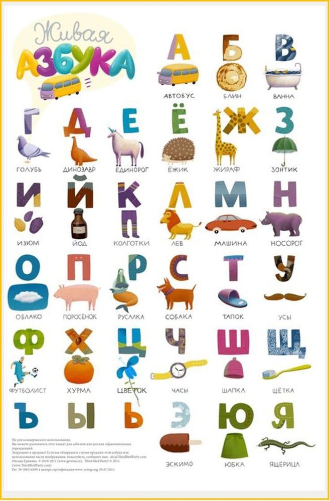 Подготовка к школе