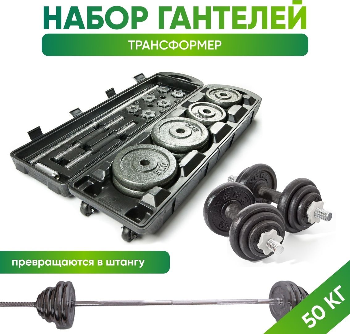 50 кг ,58 кг гантели