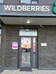 Продаем Бизнес ПВЗ Wildberries