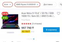 ACER NITRO Ryzen 9 6900HX. RTX 3070TI. SSD 1tb. ОЗУ 32гб новый мощный