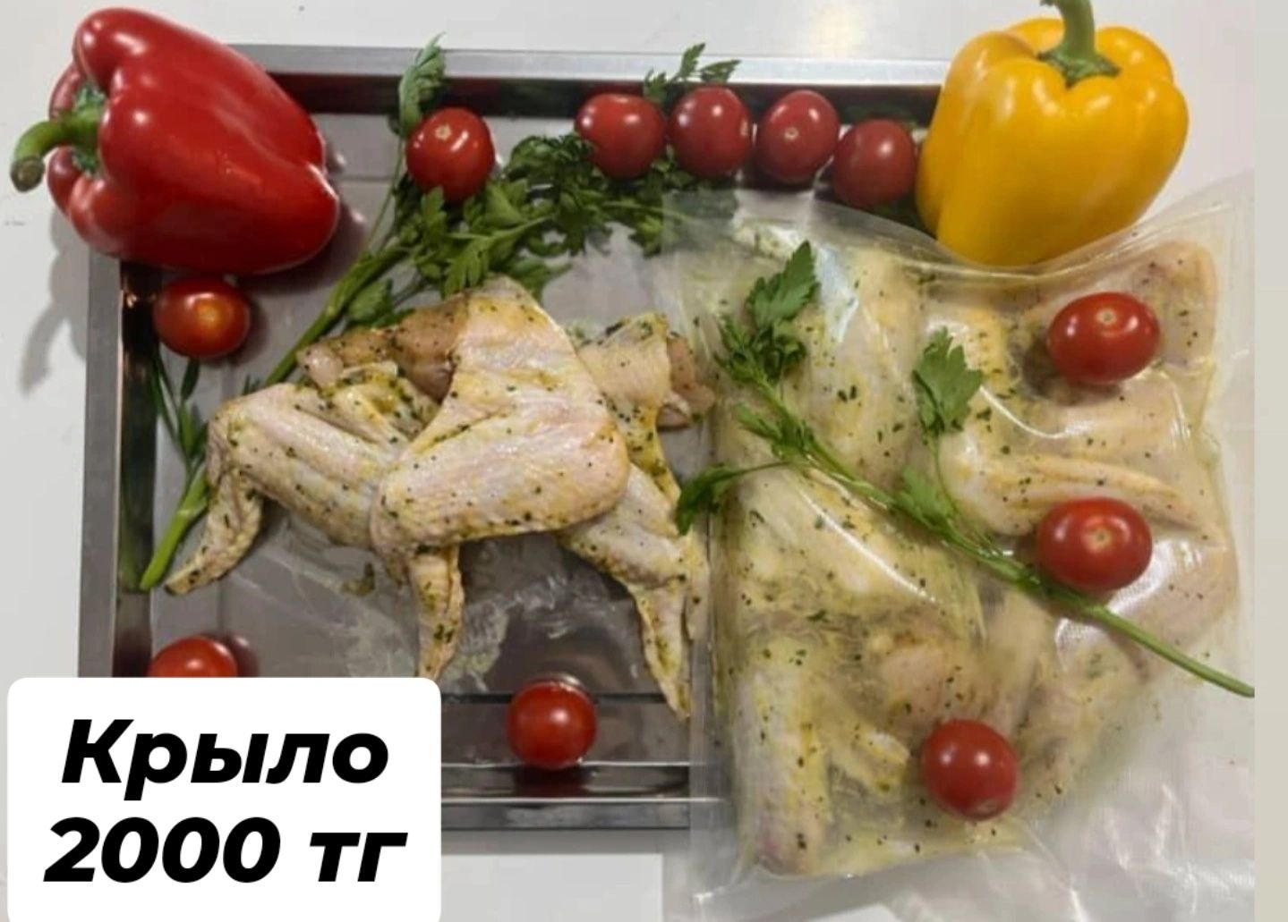 Шашлык маринованный Уральск АКЦИЯ!!!