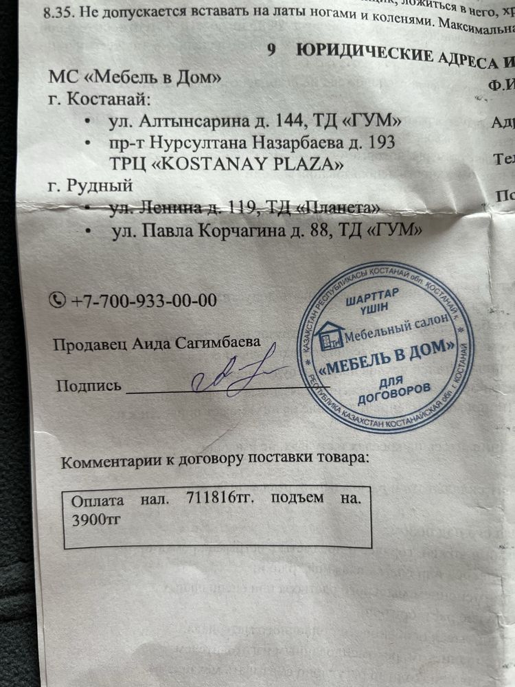 Продам супер диван