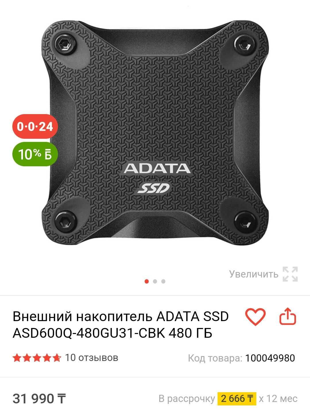 Внешний жесткий диск ADATA SSD ASD600Q-480GU31-CBK 480 ГБ
