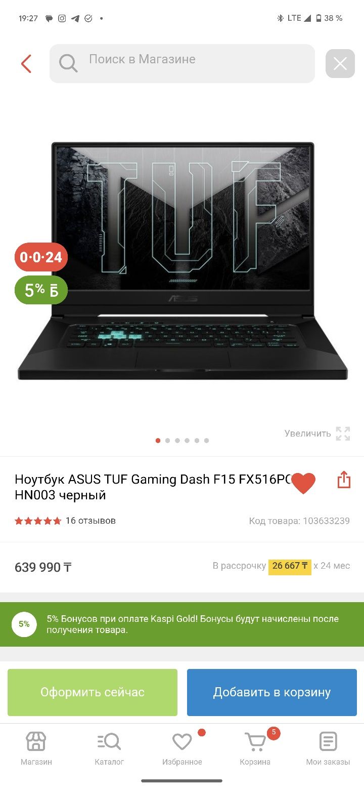 Asus TUF F15 dash