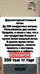 Разное, стекло душевой к., 39 р сапоги